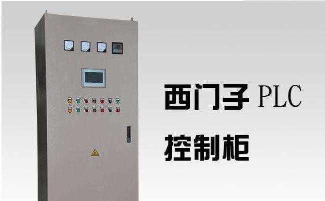 plc控制柜现场安装规范