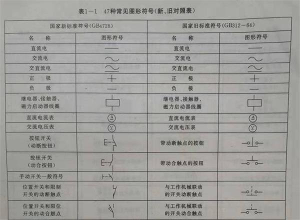 电气接线图.jpg